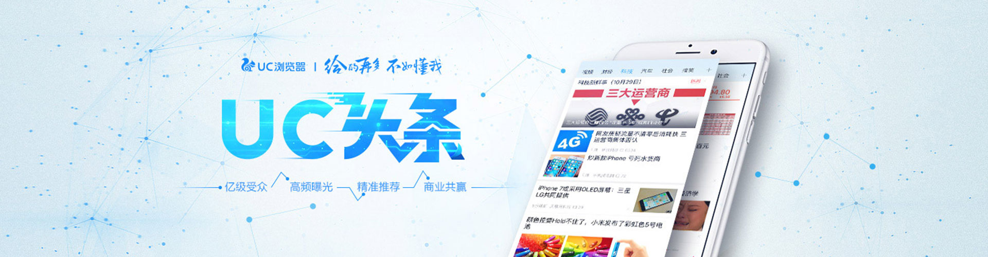 湖南信息流托管